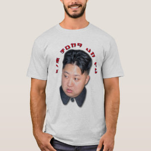 非Fu金Jong Tシャツ