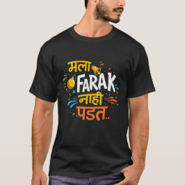 面白いマラーティー語のTシャツ「Mala Farak Nahi Padat」 Tシャツ