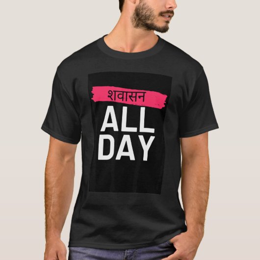 面白いヨガ Tシャツ (正面)