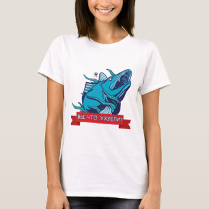 面白いロシアのスラングフィッシュスープ Tシャツ