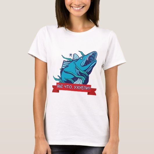 面白いロシアのスラングフィッシュスープ Tシャツ (正面)