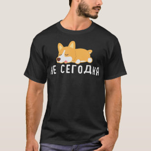 面白いロシア語表現 今日は無理 ロシアのことわざ Tシャツ