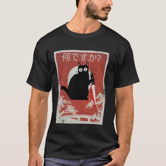 面白い和風アートスタイルの猫デザイン Tシャツ (正面)