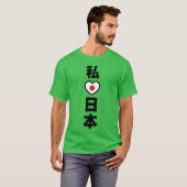 面白い日本ニッポン大好きTシャツ Tシャツ (正面フル)