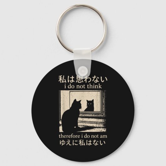 面白い日本猫のミーム 私は思わない故に我あり キーホルダー (正面)
