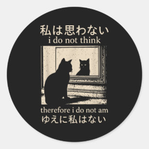 面白い日本猫のミーム 私は思わない故に我あり ラウンドシール