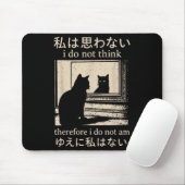 面白い日本猫のミーム 私は思わない故に マウスパッド (マウス)