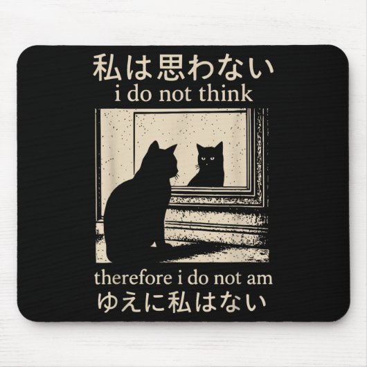 面白い日本猫のミーム 私は思わない故に マウスパッド (正面)