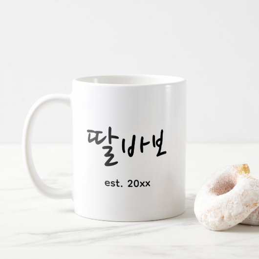 面白い韓国人パパ 父の日ギフト コーヒーマグカップ (ドーナツ)