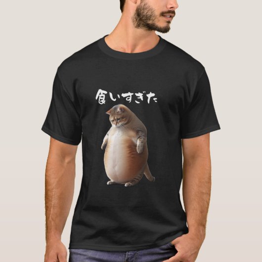 面白いTシャツ, 猫, メンズ, 猫好き, グッズ, 面白い Tシャツ (正面)