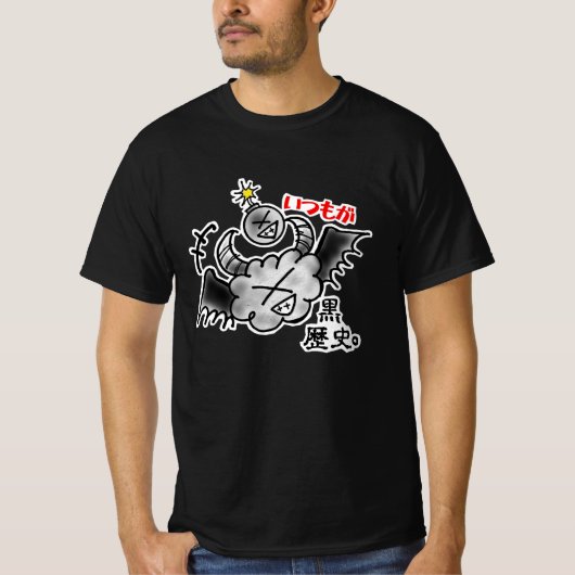 面白? (いつもが黒歴史) Tシャツ (正面)