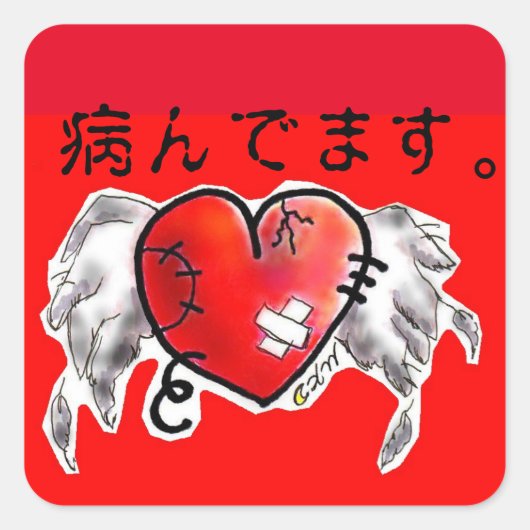 面白? スクエアシール (正面)