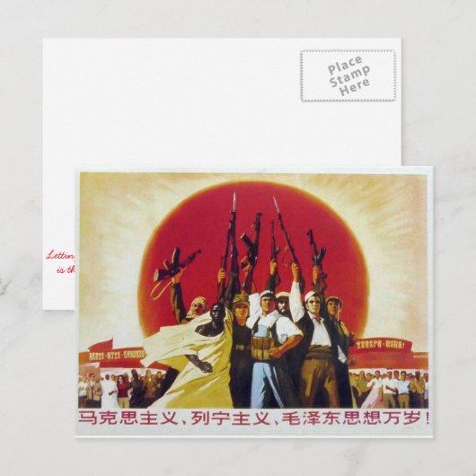 革命的 ポストカード (正面/裏面)