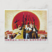 革命的 ポストカード (正面)