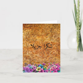 革製のかわいいイスラムアラビアモダン感謝カード サンキューカード