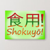 靴遊び！ 缶バッジ (正面)