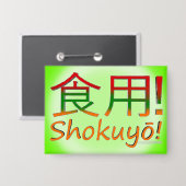 靴遊び！ 缶バッジ (正面/裏面)