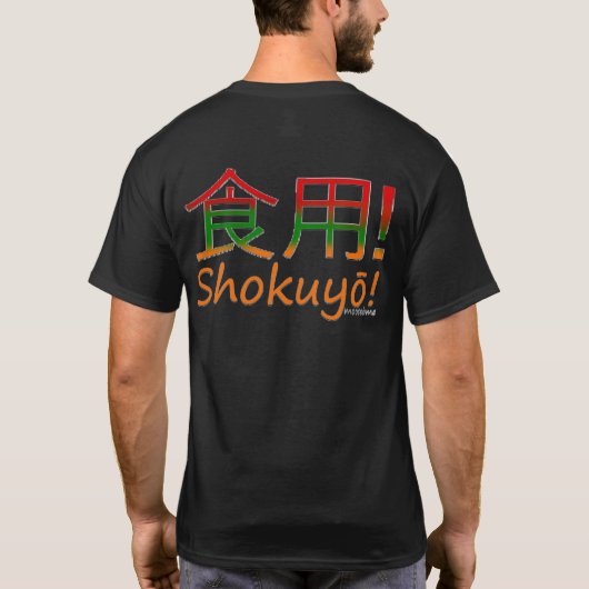 靴遊び! Tシャツ (裏面)