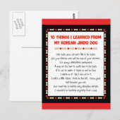 『韓おもしろい国人学道犬のもの』 ポストカード (正面/裏面)