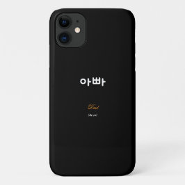 韓国のお父さん (아빠) ブラックゴールドアート iPhone 11 ケース