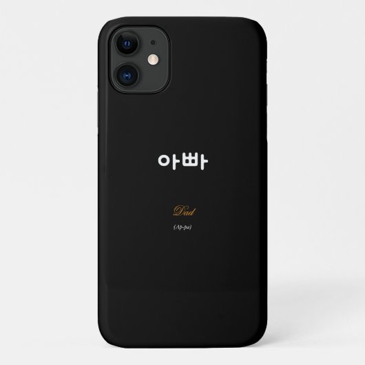 韓国のお父さん (아빠) ブラックゴールドアート Case-Mate iPhoneケース (裏面)