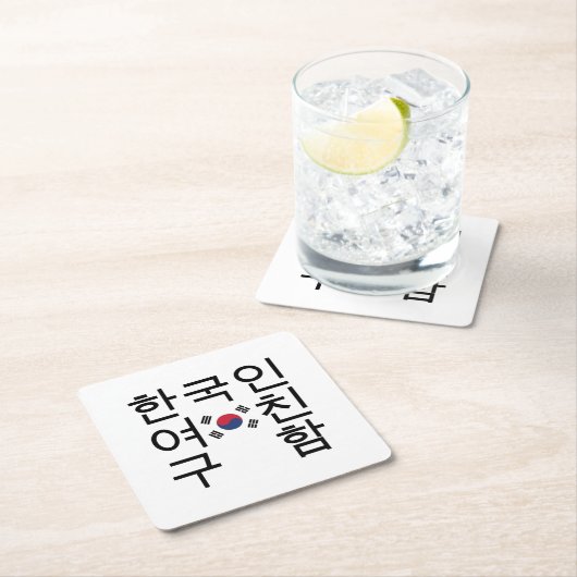 韓国のガールフレンドを探す한국인여친구함 スクエアペーパーコースター (インサイチュ)