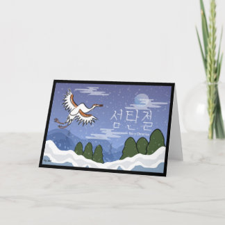 韓国のクリスマスカード シーズンカード