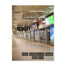 韓国のソウル地下鉄