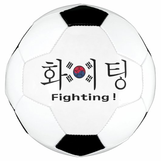 韓国のハングルと旗を支持するファイター サッカーボール (正面)