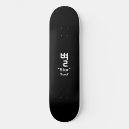 韓国のハングルスタータイポグラフィブラックスケートボードデカール スケートボード