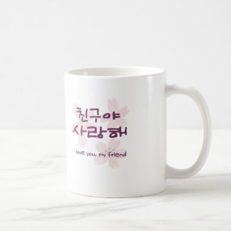 韓国のベストフレンドマグ コーヒーマグカップ