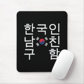 韓国のボーイフレンドの한국인남친구함を捜すこと マウスパッド (マウス)