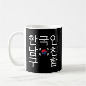 韓国のボーイフレンドを探す한국인남친구함 コーヒーマグカップ (左)