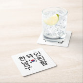 韓国のボーイフレンドを探す한국인남친구함 スクエアペーパーコースター (インサイチュ)