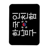 韓国のボーイフレンドを探す한국인남친구함 マグネット (縦)