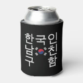 韓国のボーイフレンドを探す한국인남친구함 缶クーラー (缶正面)