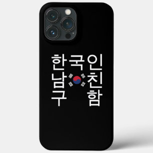 韓国のボーイフレンドを探す한국인남친구함 iPhone 13 PRO MAXケース