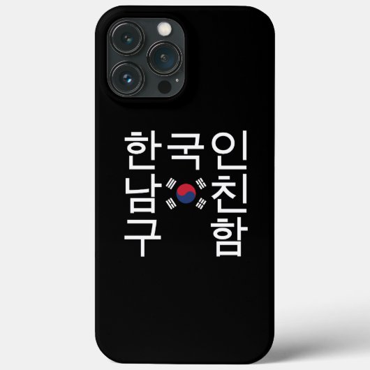韓国のボーイフレンドを探す한국인남친구함 Case-Mate iPhoneケース (裏面)