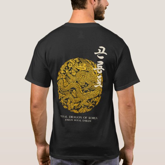 韓国のロイヤルドラゴンTシャツ Tシャツ (裏面)