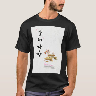 韓国の三原則2 Tシャツ