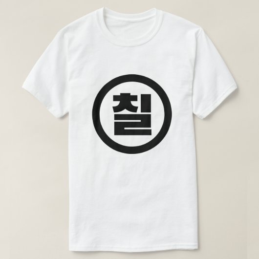 韓国の中国7 Seven 칠 【中国】ハングル Tシャツ (デザイン正面)