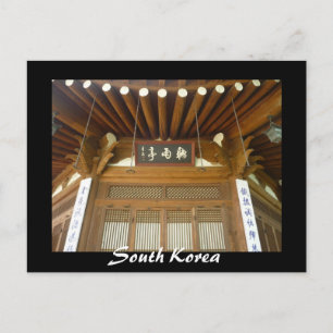 韓国の伝統建築 ポストカード
