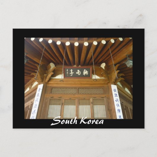 韓国の伝統建築 ポストカード (正面)