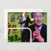 韓国の政治家はがき ポストカード (正面/裏面)