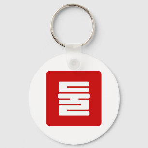 韓国の数字 2 二 둘 【Dul】 ハングル キーホルダー