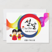 韓国の新年の三色のテゲク伝統的ファン シーズンカード (正面)