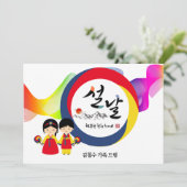 韓国の新年の三色のテゲク伝統的ファン シーズンカード (スタンド正面)