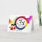 韓国の新年の三色のテゲク伝統的ファン シーズンカード (正面)