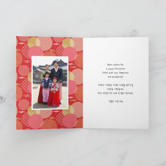 韓国の新年の写真2 |あいさつ伝統的文 シーズンカード (内部)