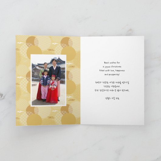 韓国の新年の写真2 |あいさつ伝統的文 シーズンカード (内部)